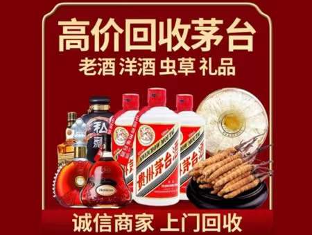肃南回收老酒