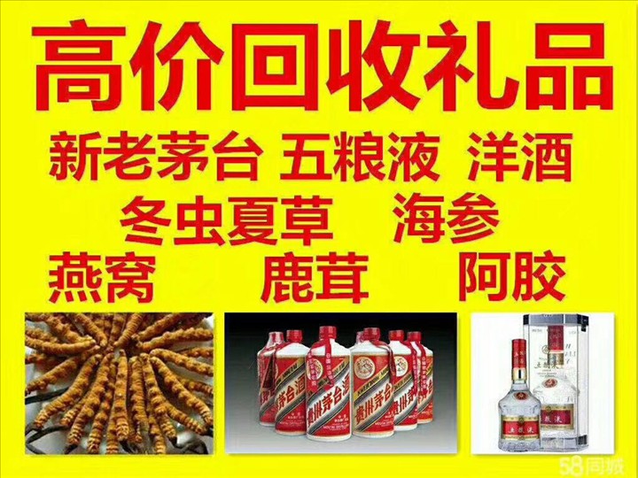 肃南回收整箱茅台回收电话（附近推荐1.6公里/今日更新）